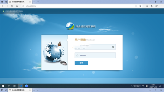  云和无线通信对讲调度网管系统