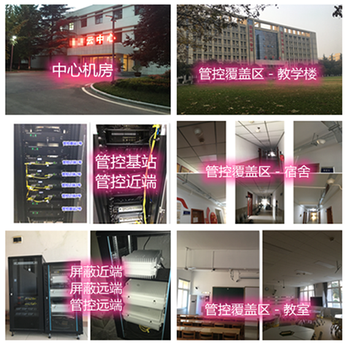 云和某军事院校管控案例（数字信令级）